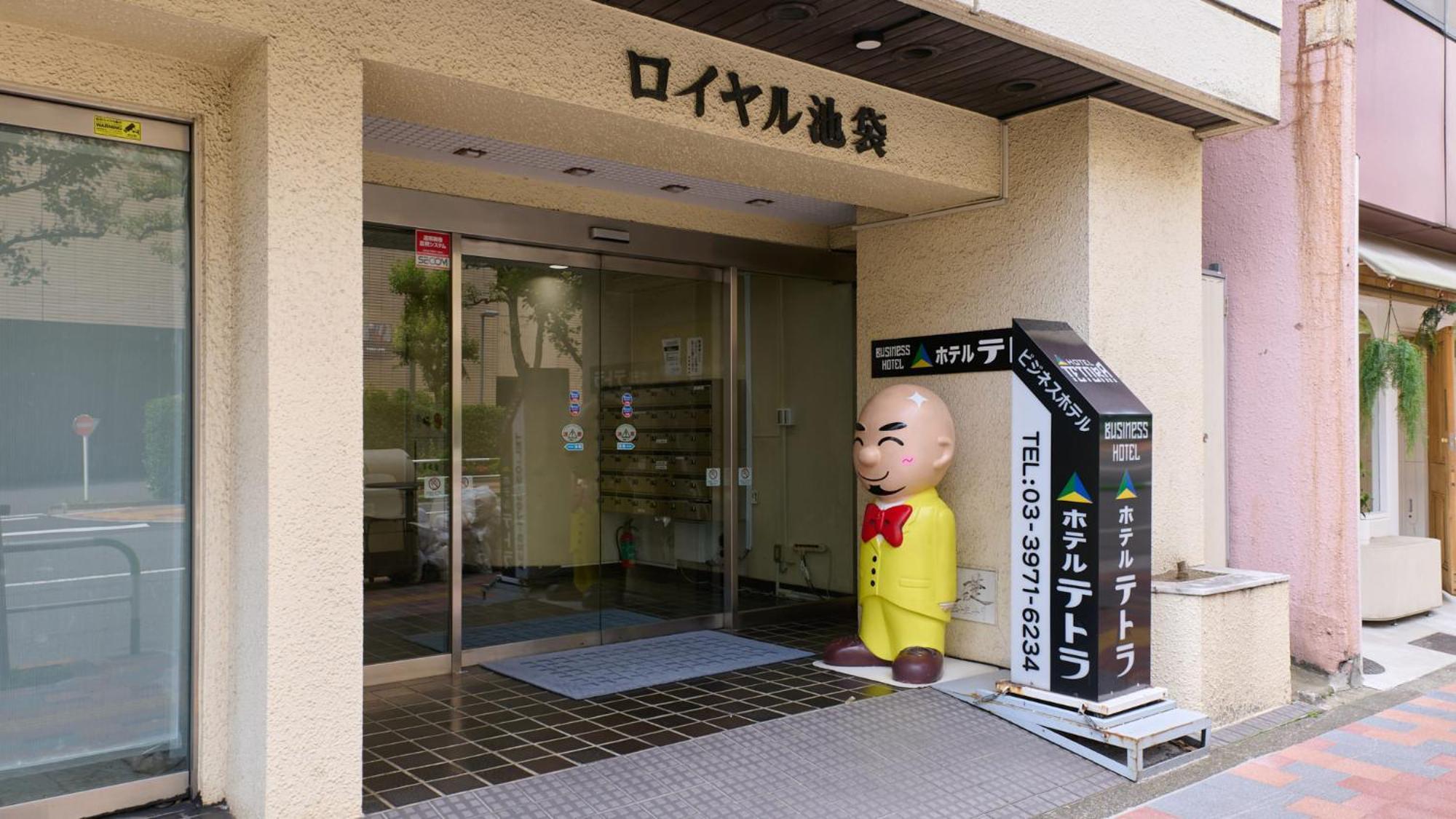 Hotel Tabist Tetora Ikebukuro