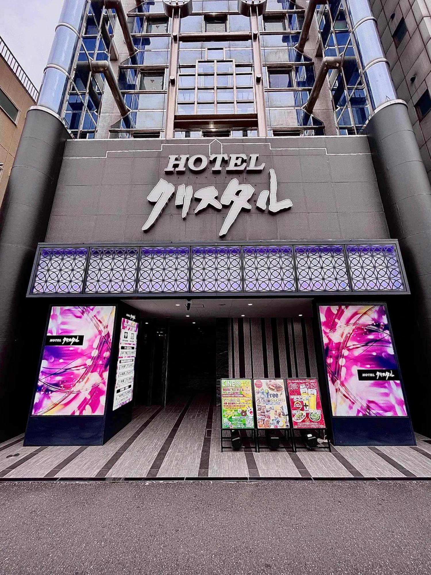 Hotel Crystal 大人専用 Tokyo