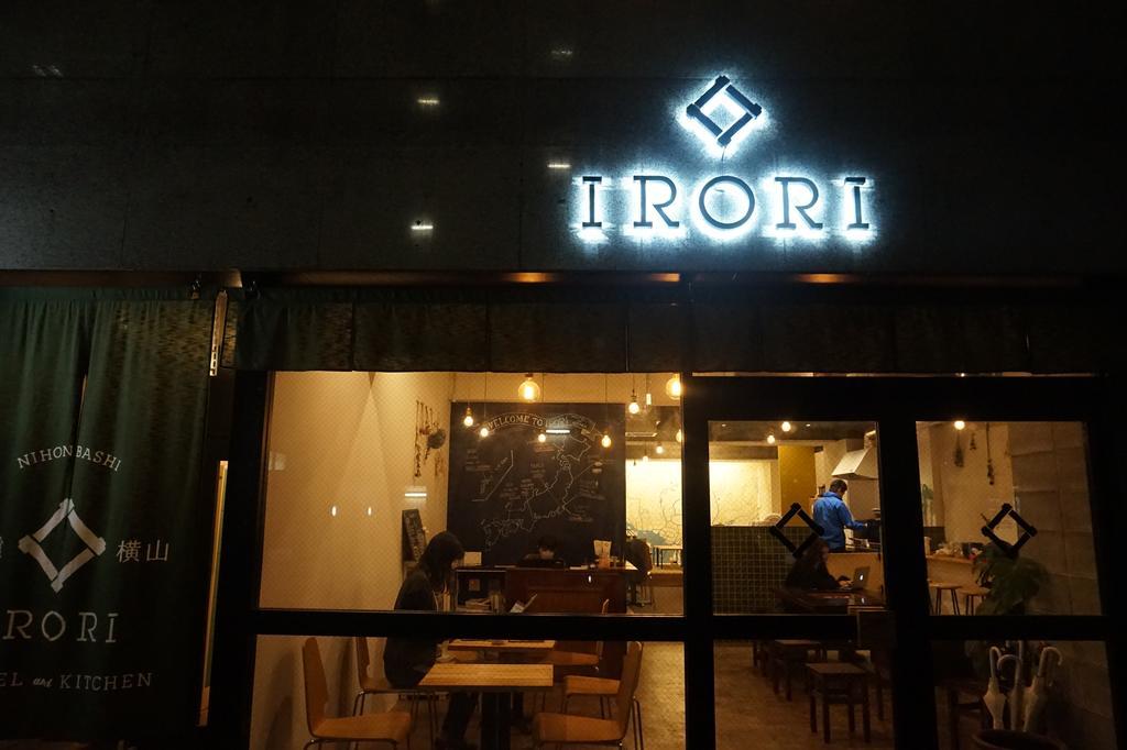 Hostel Irori Nihonbashi And Kitchen *