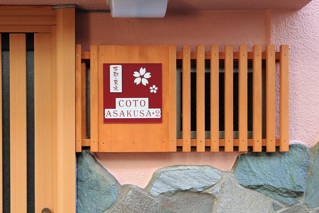 Coto Asakusa 2