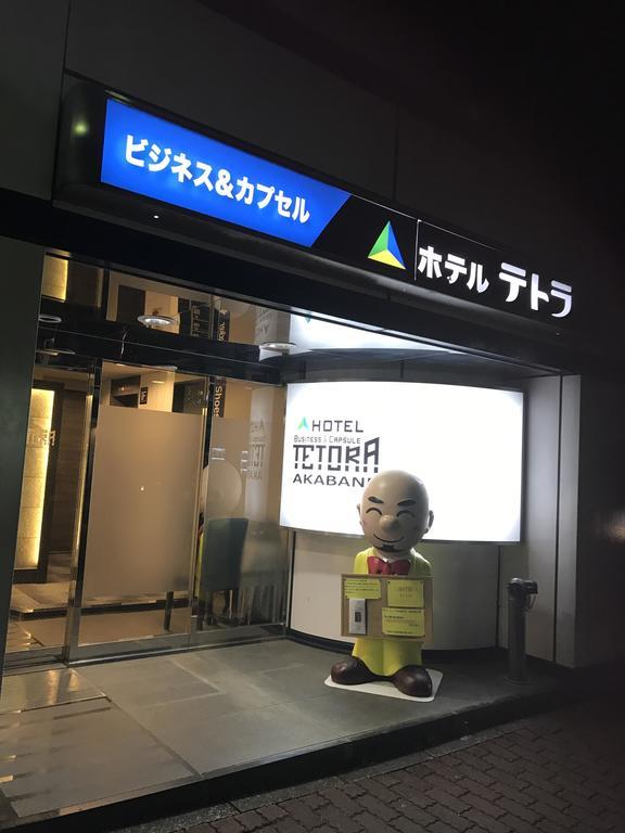 Oyo Tetora Akabane Tokyo