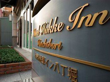Economy hotel Hokke Hatchobori Tokyo