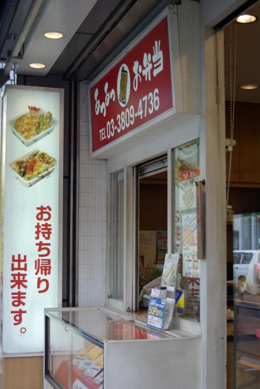 Takako's House