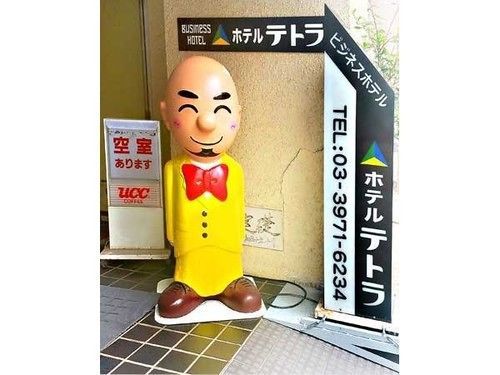 Tabist Tetora Ikebukuro 2* Tokyo