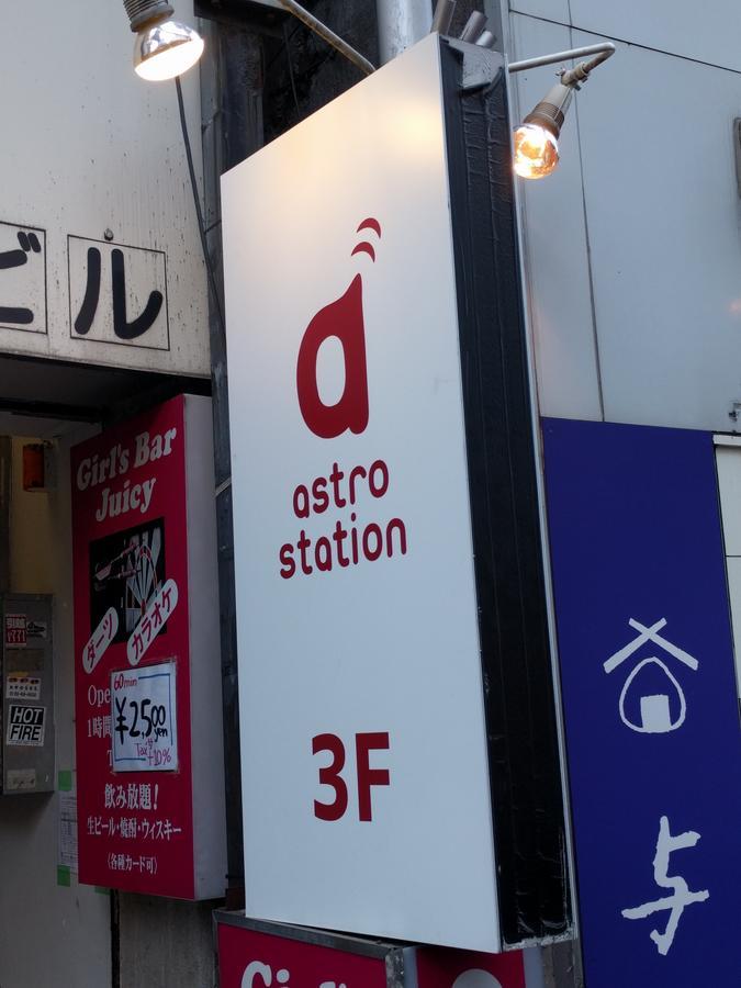 Anime Astro Station Hostel Tokyo
