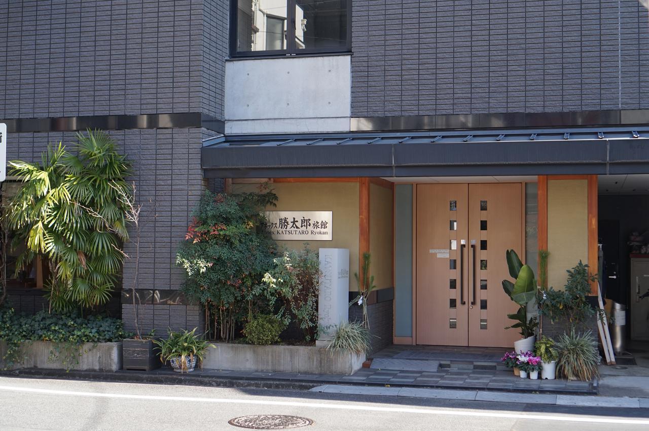 Ryokan Annex Katsutaro