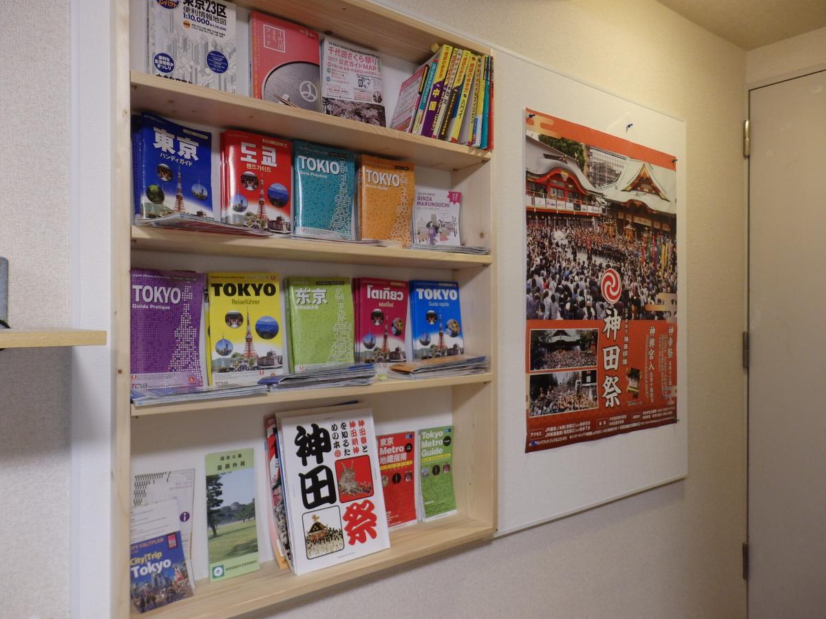 Backpacker's Mini House * Tokyo