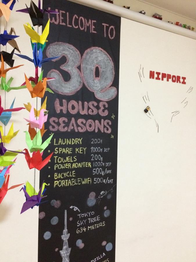 3q House Tokyo