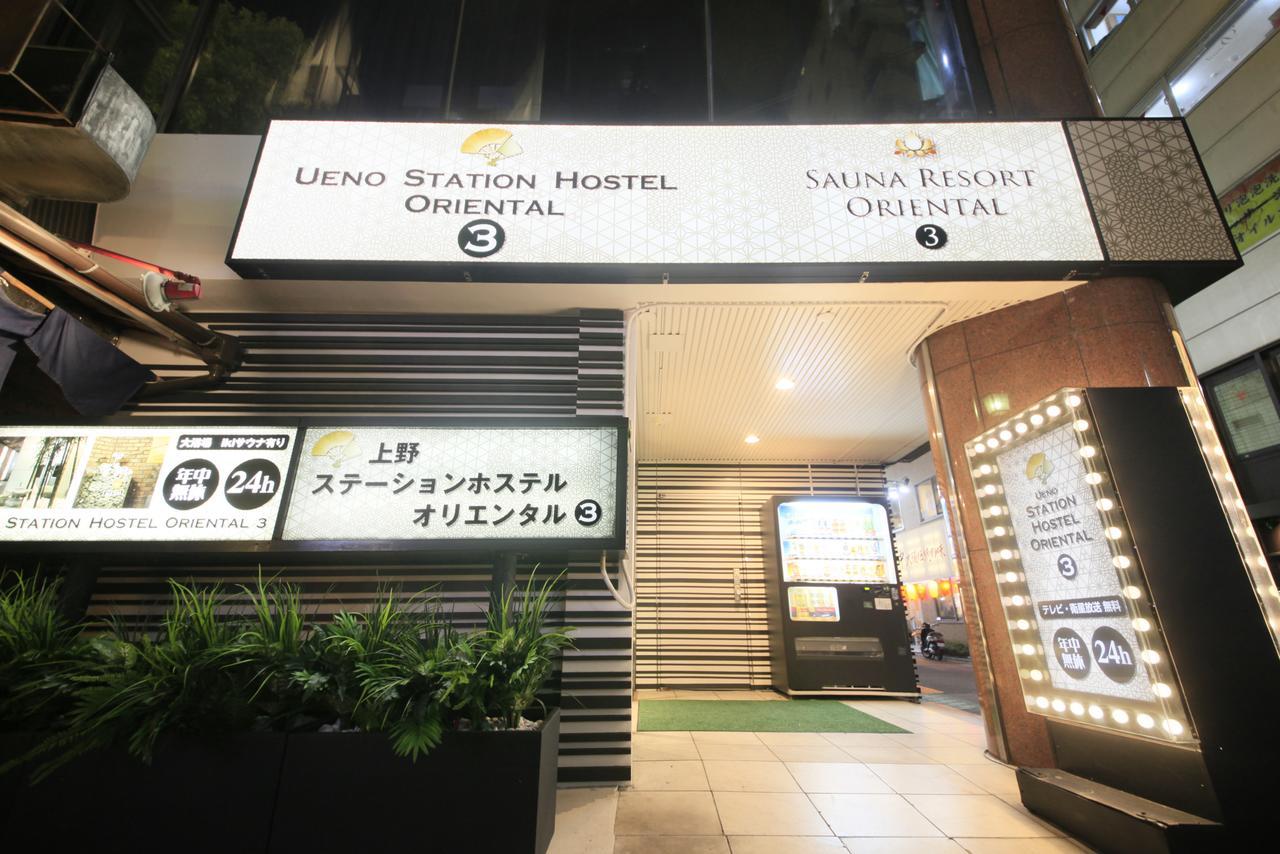Ueno Station Oriental ⅲ