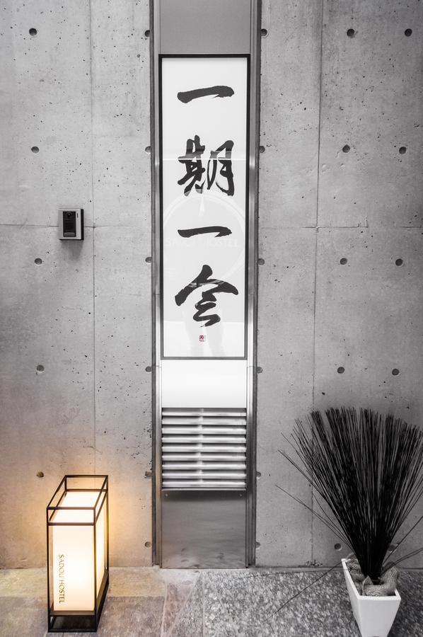 Sadou Ueno *