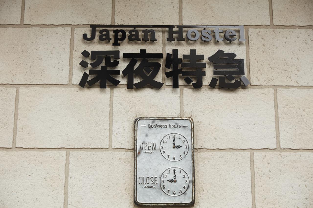 Japan Shinya Tokkyu * Tokyo