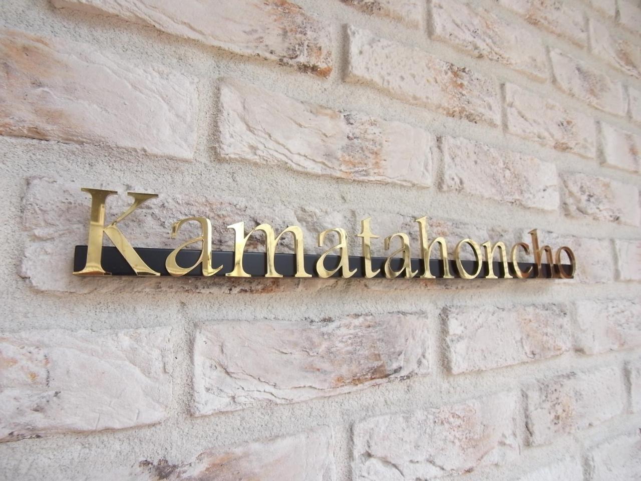 M-1 Kamatahoncho Apartment *