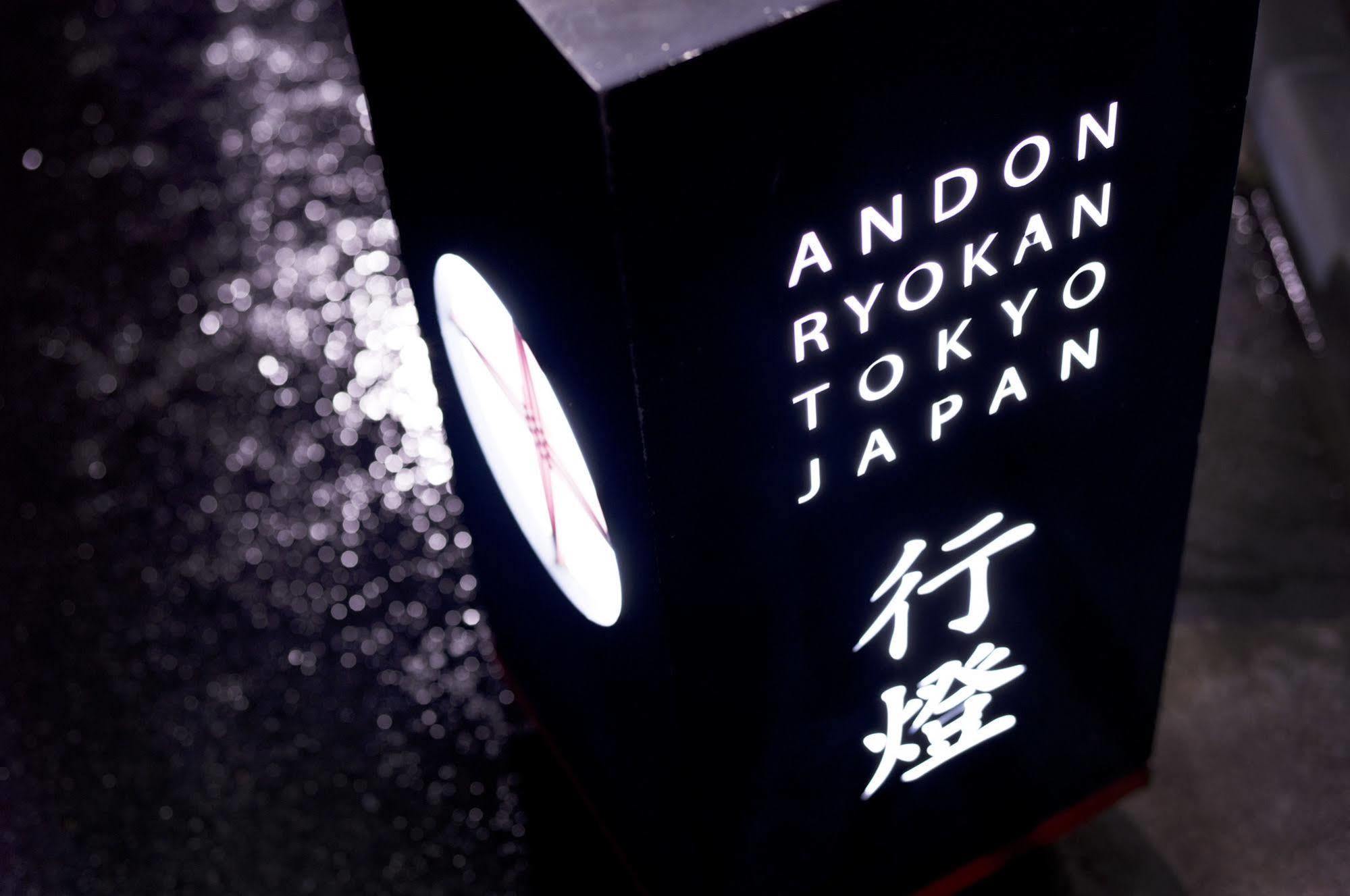 Andon 2*