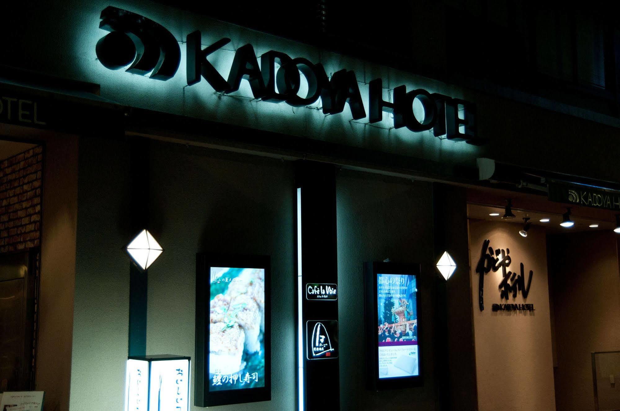 Kadoya