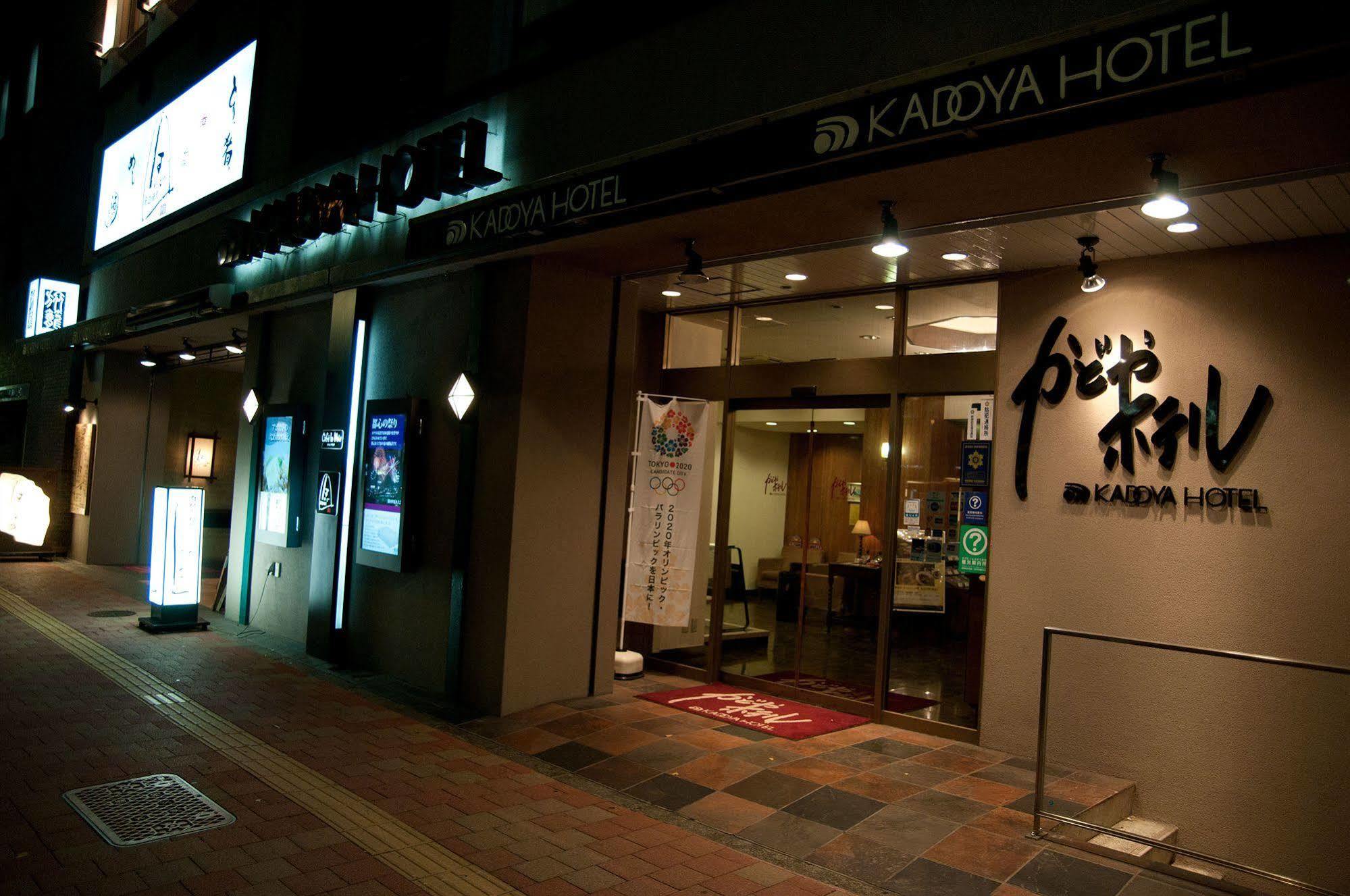 Kadoya 2*