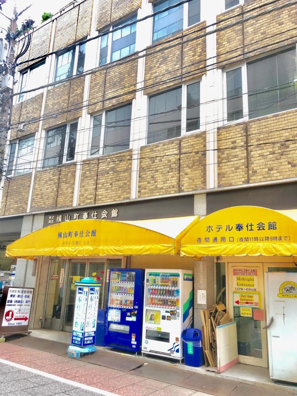 Houshi Kaikan