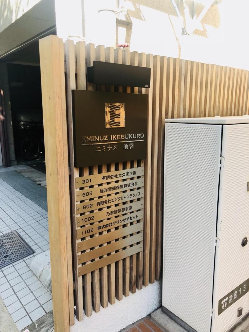 Apartment Eminasu Ikebukuro 801 Tokyo