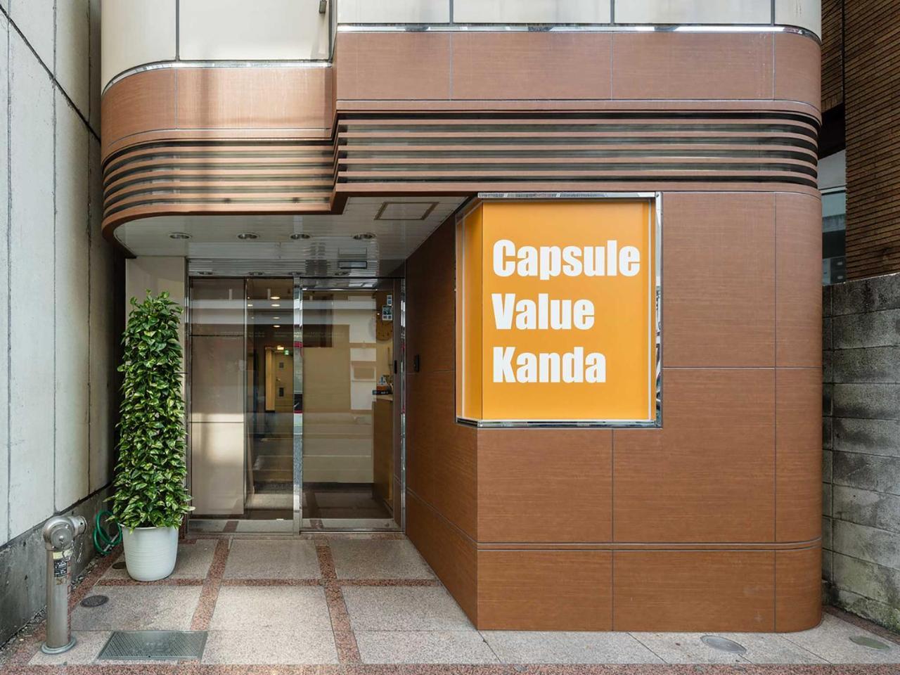 Capsulevalue Kanda Capsule hotel 2*