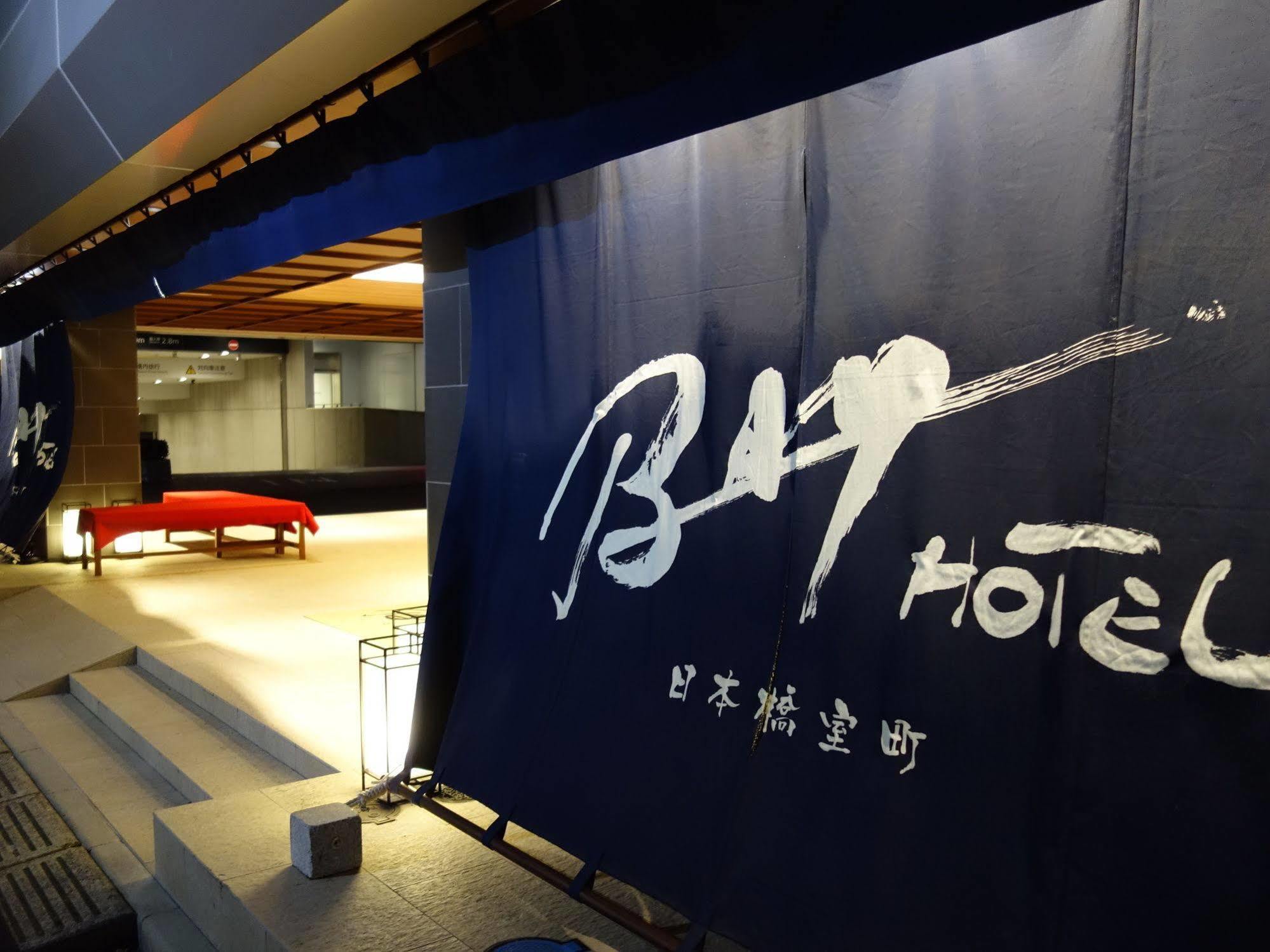 Nihonbashi Muromachi Bay Capsule hotel 2*