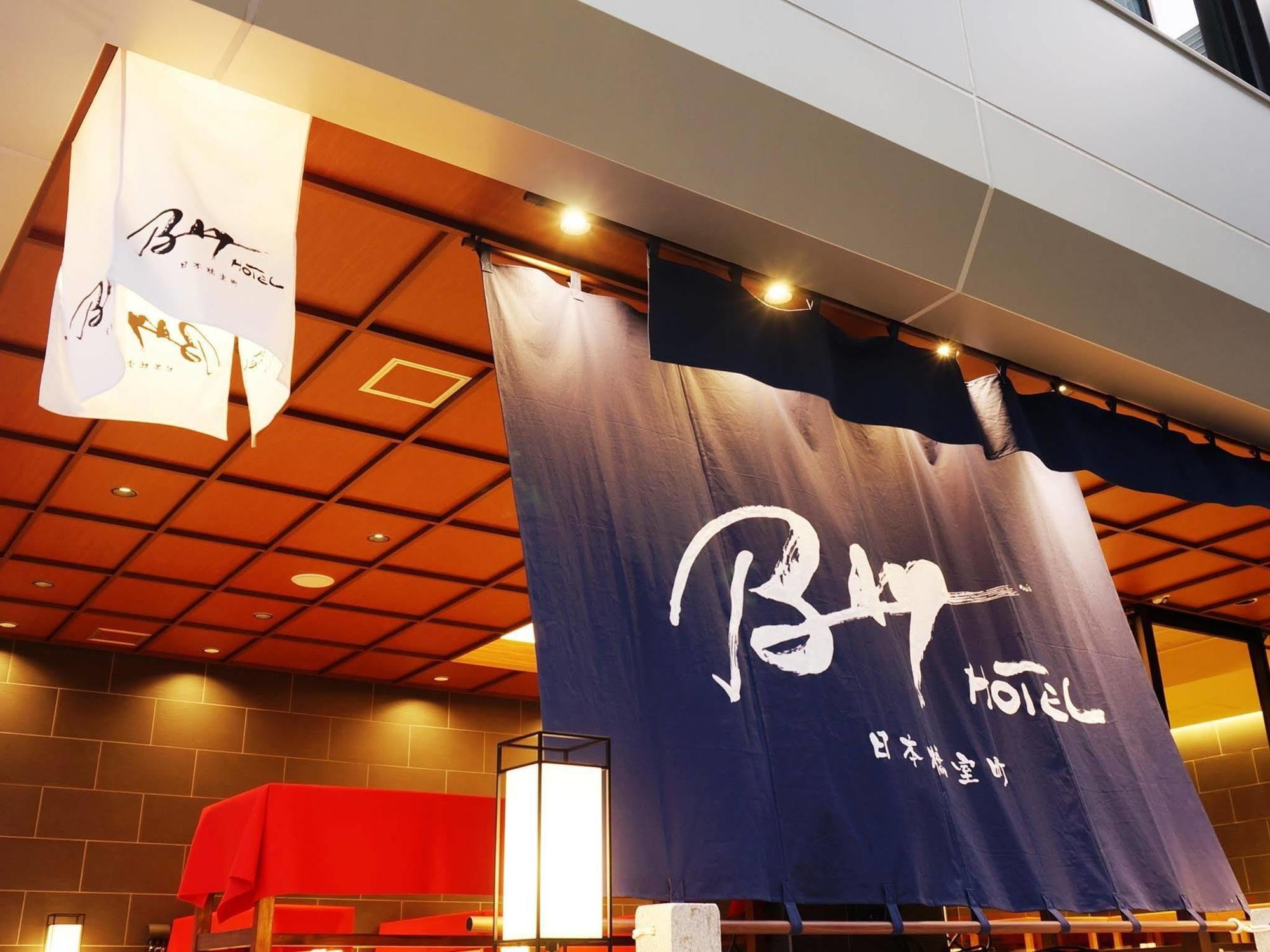 Nihonbashi Muromachi Bay Capsule hotel