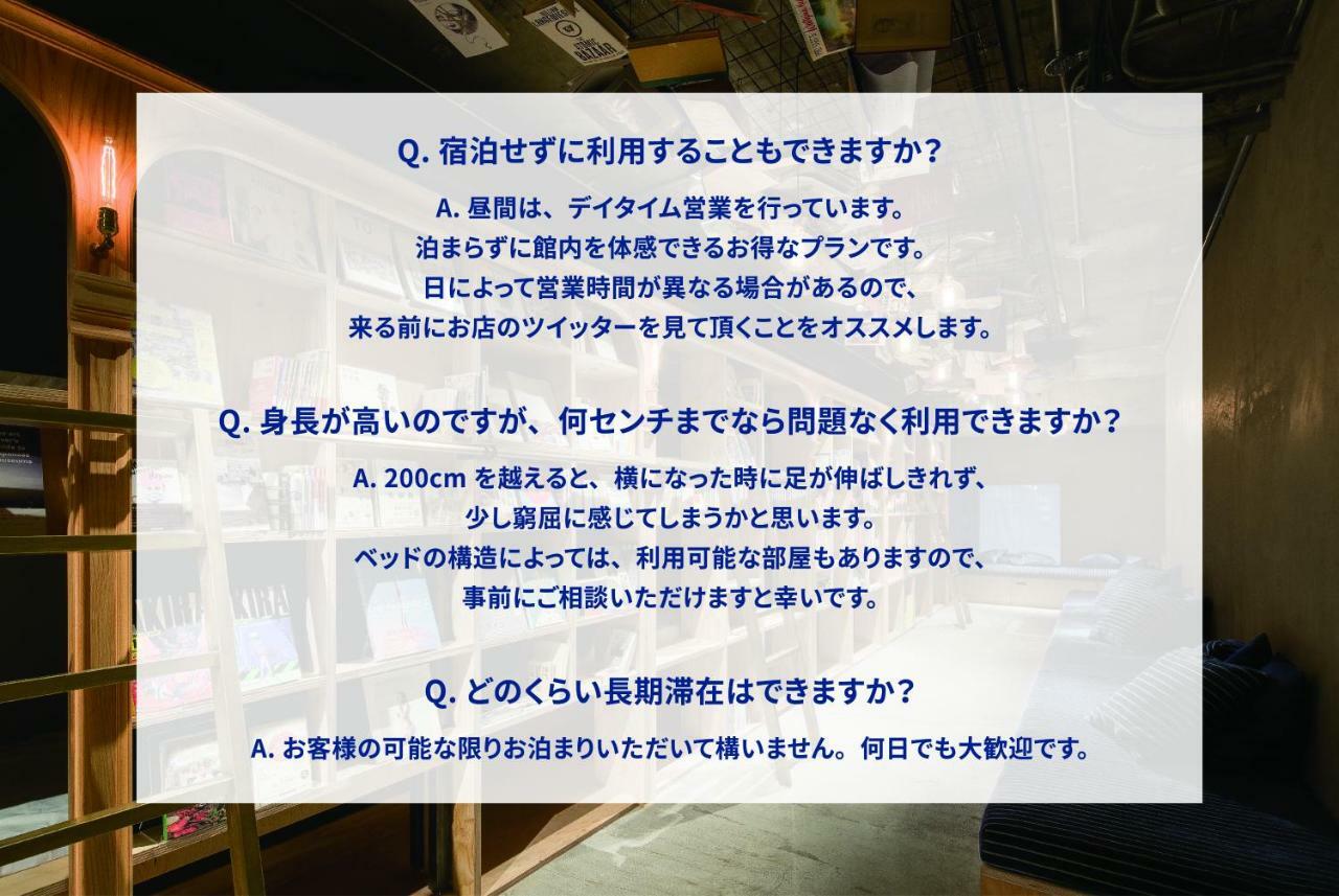 Hostel Book And Bed Ikebukuro *