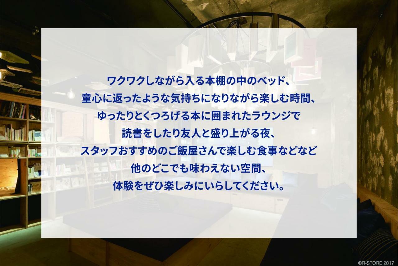 Book And Bed Ikebukuro Hostel *
