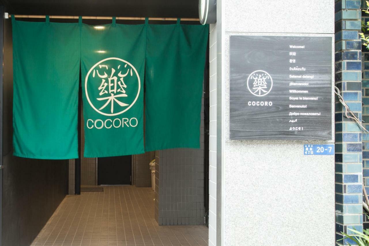 Cocoro Asakusa Kuramae Aparthotel