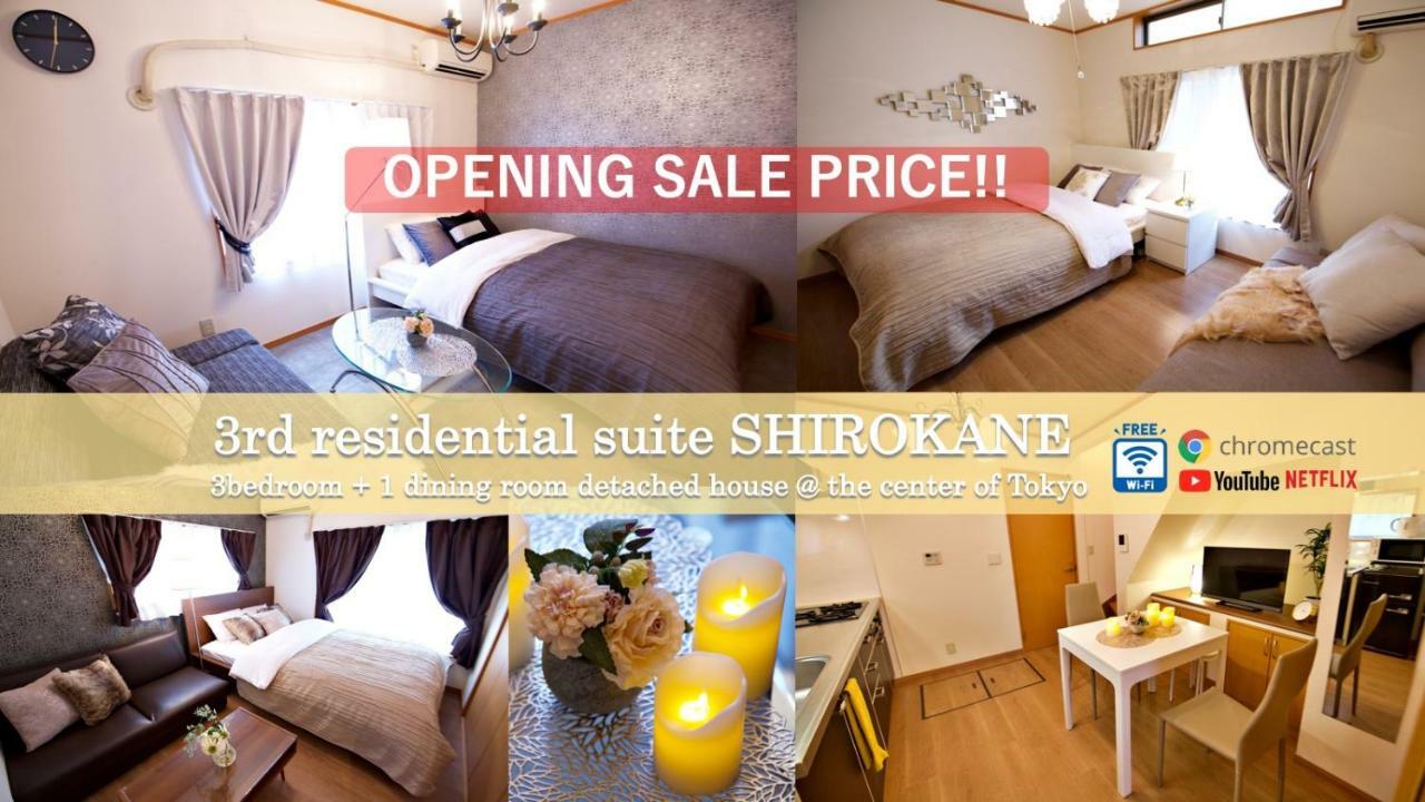 Apartment The 3rd Residential Shirokane Tokyo