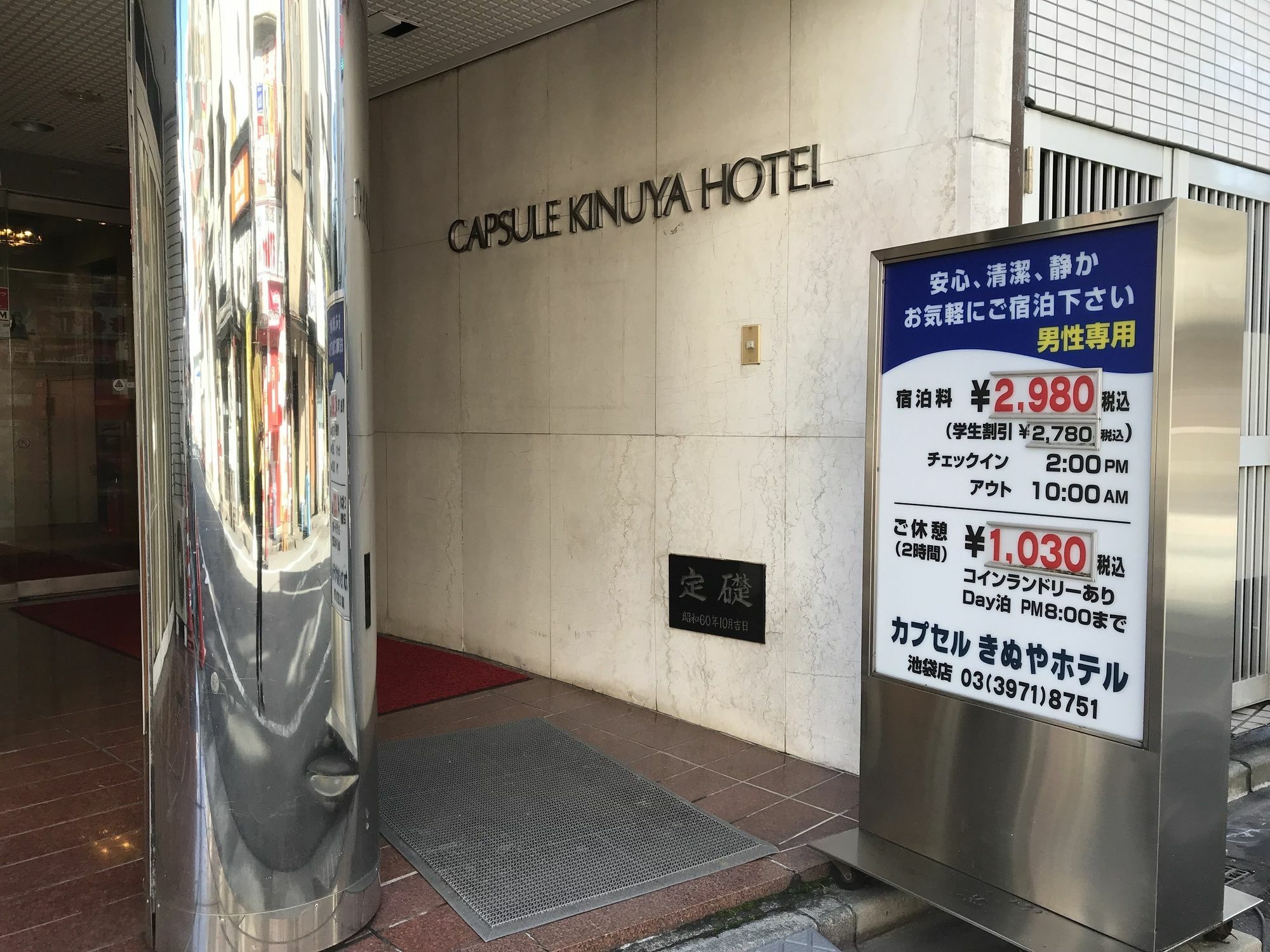 Capsule hotel Capsule Kinuya Ikebukuro *