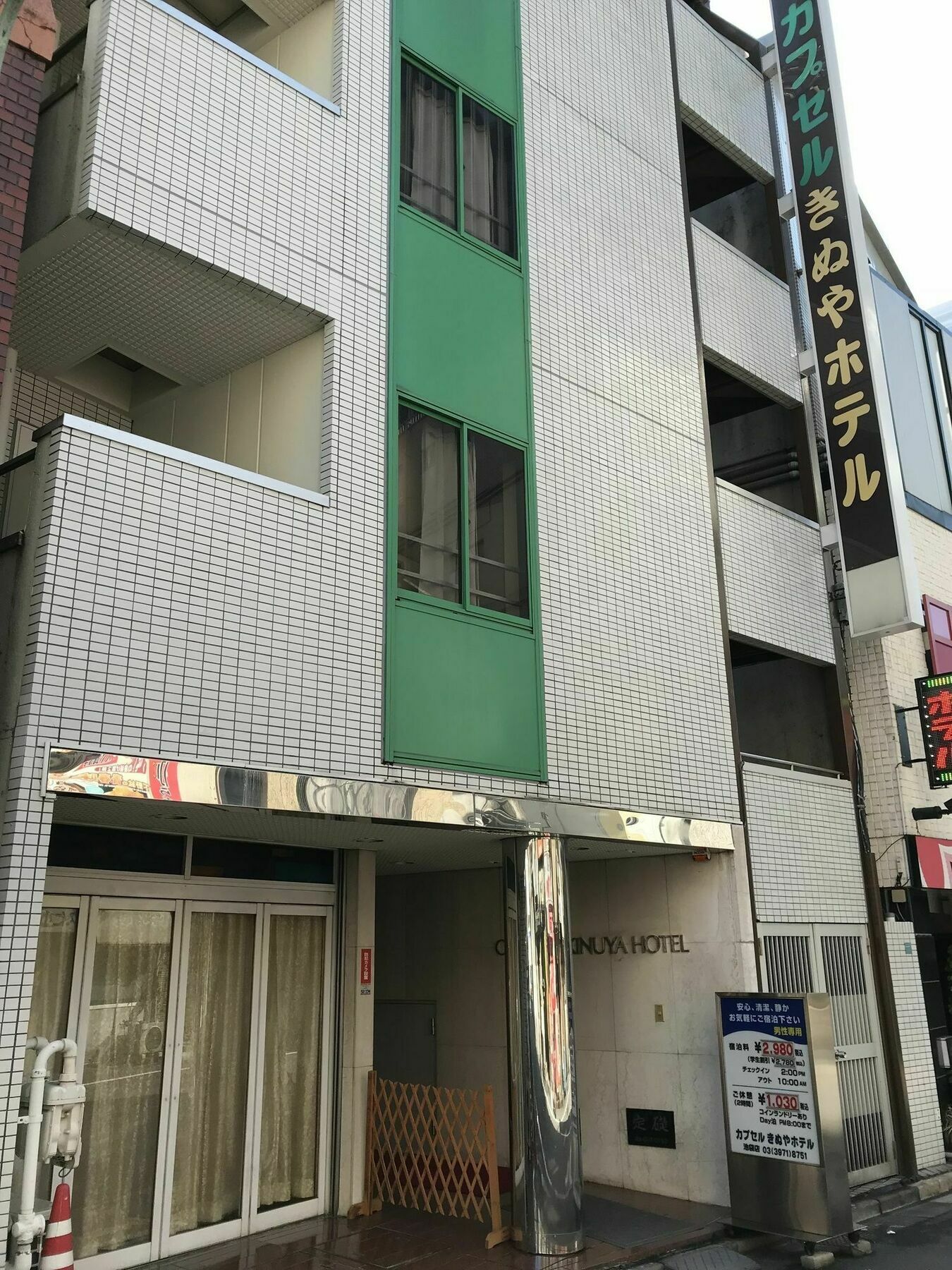 Capsule Kinuya Ikebukuro