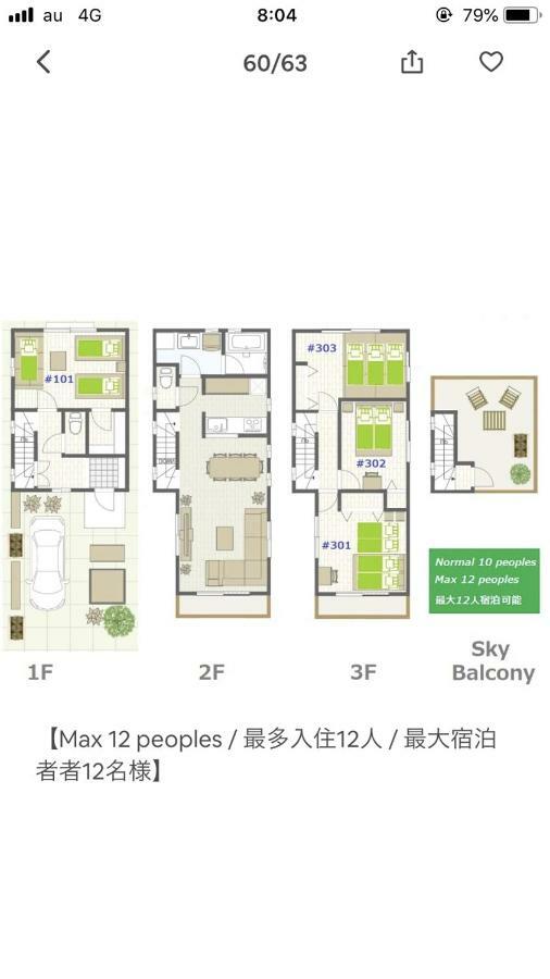 Takara House * Tokyo