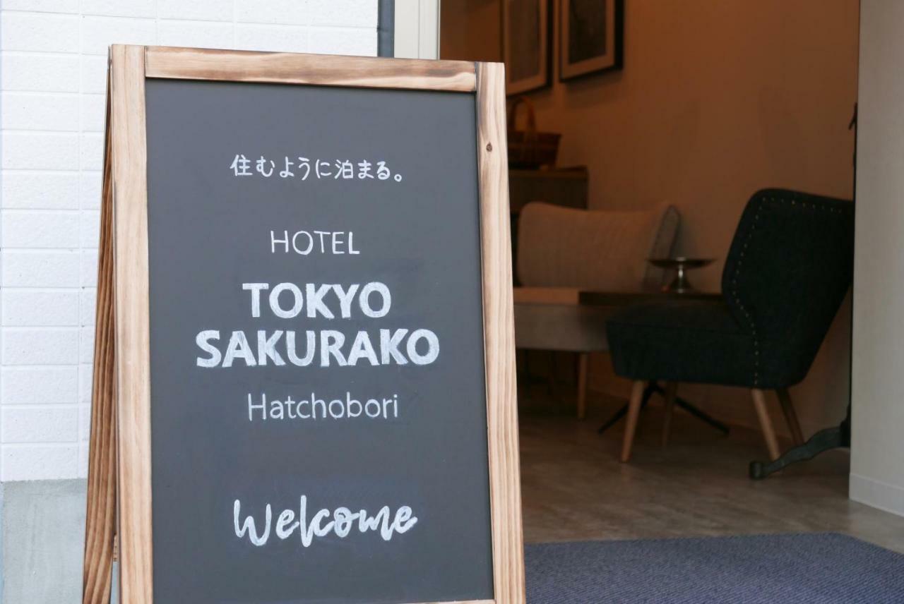 Sakurako Hatchobori Tokyo