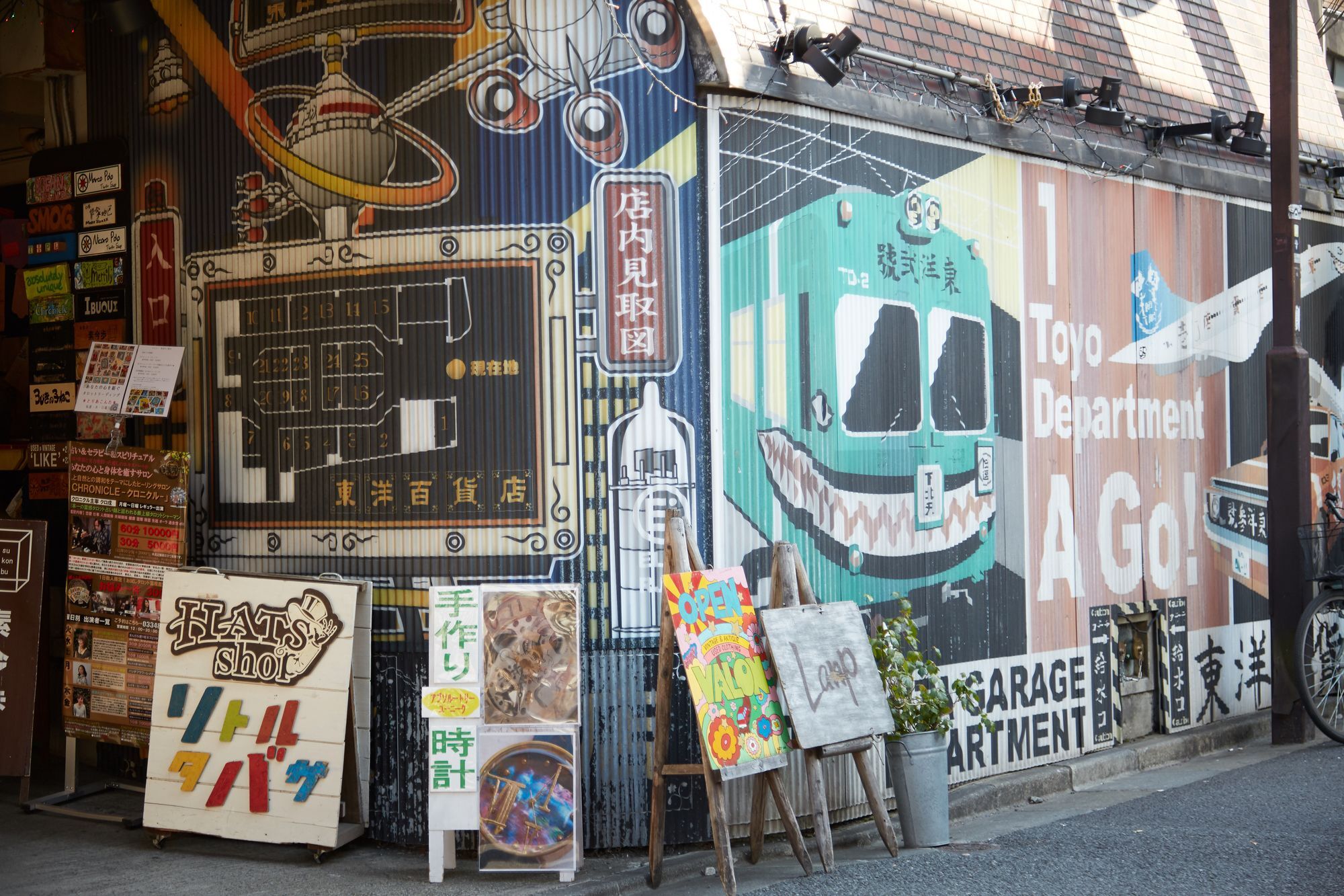 Shimokita Hotel Tokyo