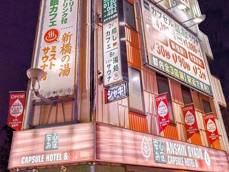 Capsule Anshin Oyado Shimbashi 2*