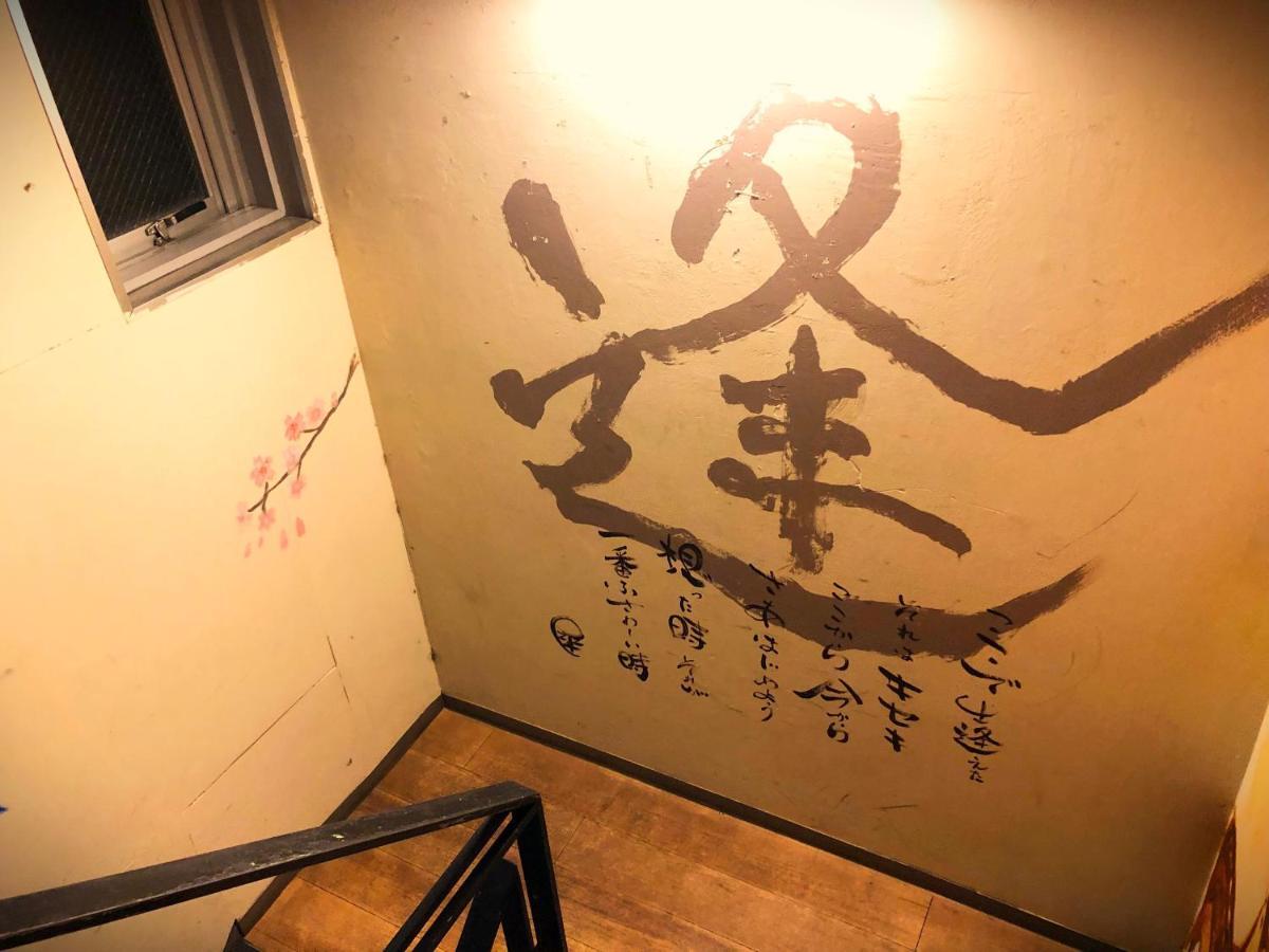 Bonds House Ryogoku Guest house