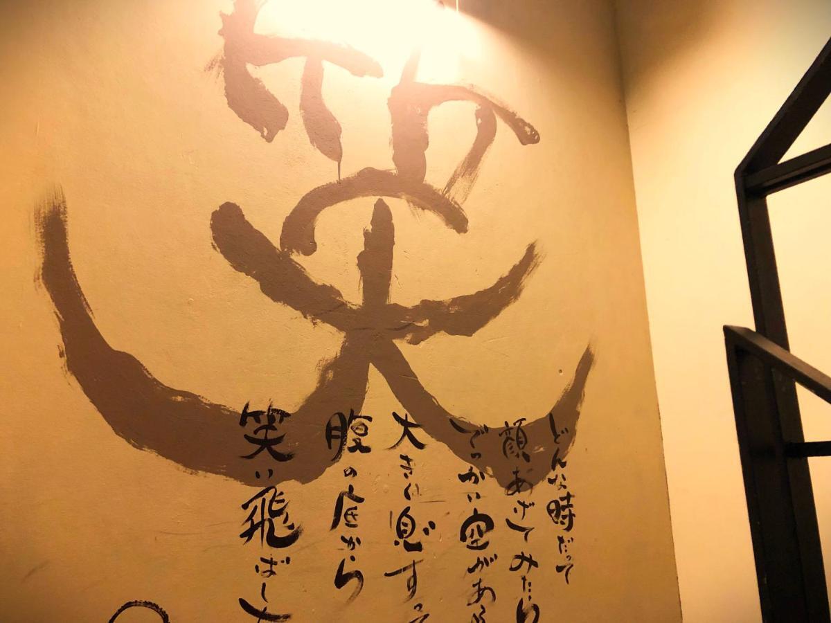 Bonds House Ryogoku * Tokyo