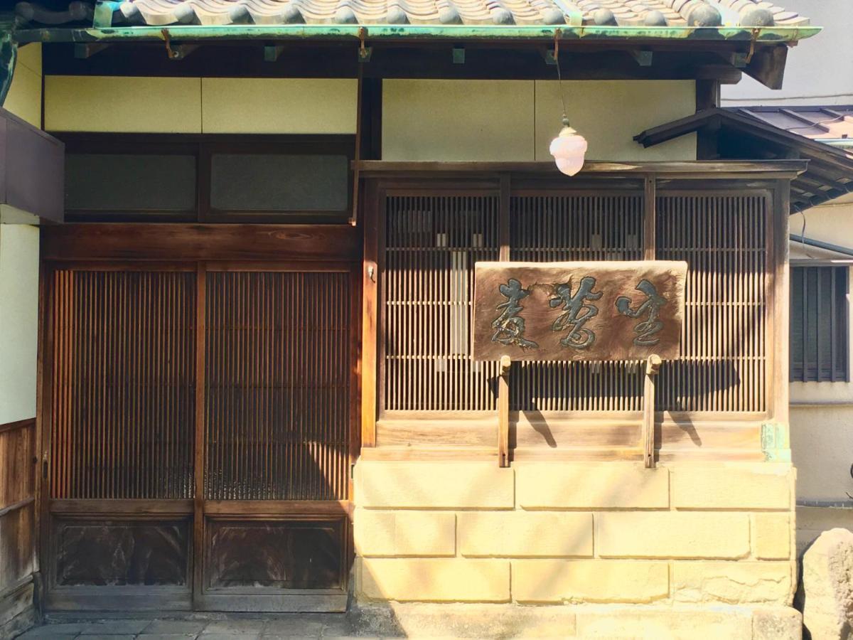 Kisoba Wabisabi House Guest house Tokyo