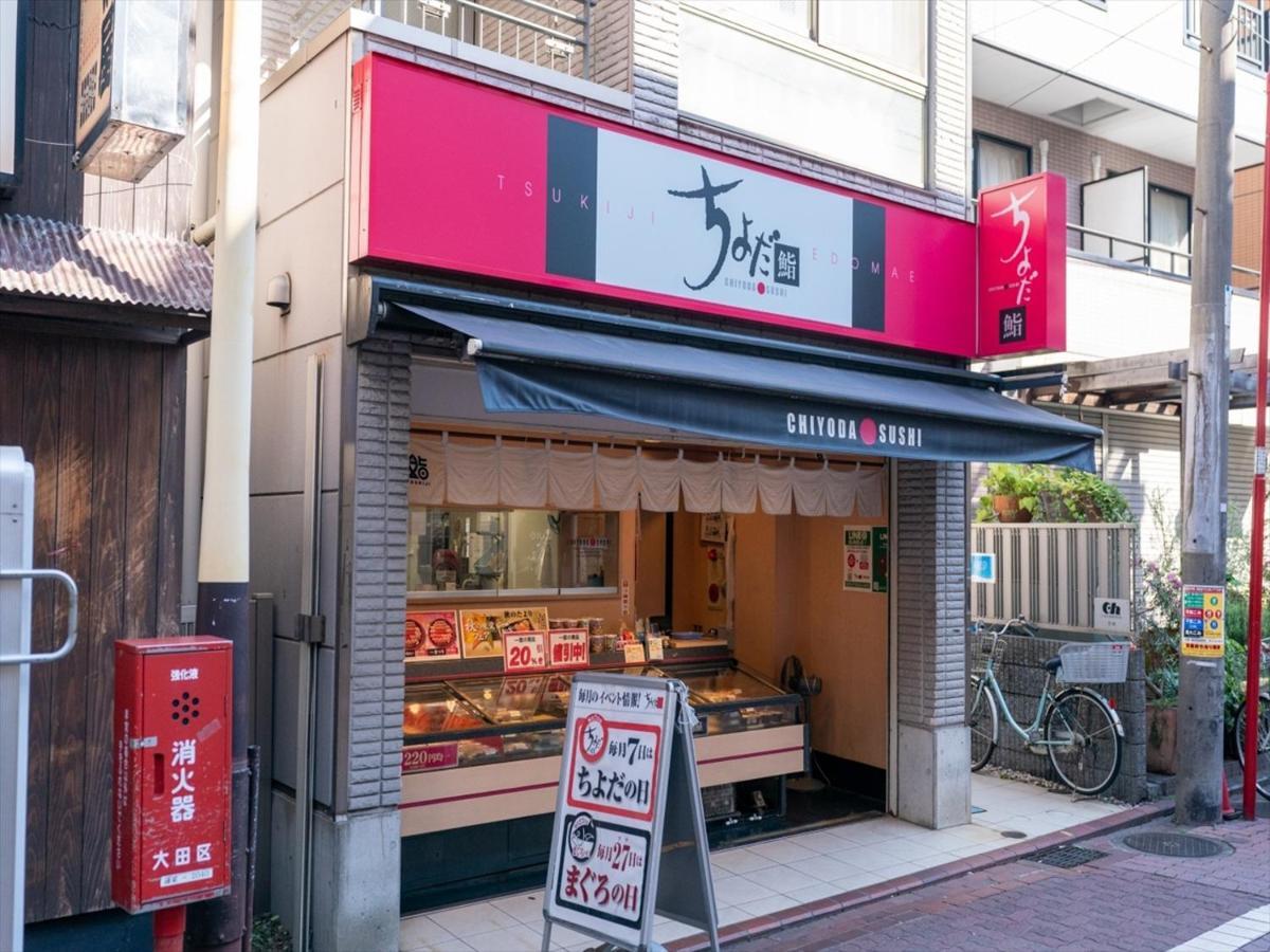 Smile Kojiya Tokyo
