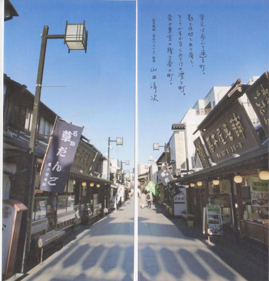 Shibamata House Apartment *