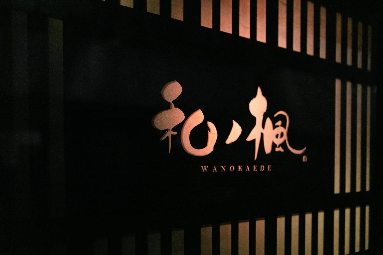 Wa No Kaede Guest house Tokyo