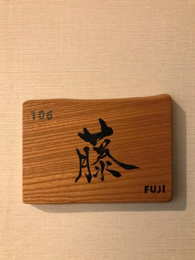 Guest house Wa No Kaede