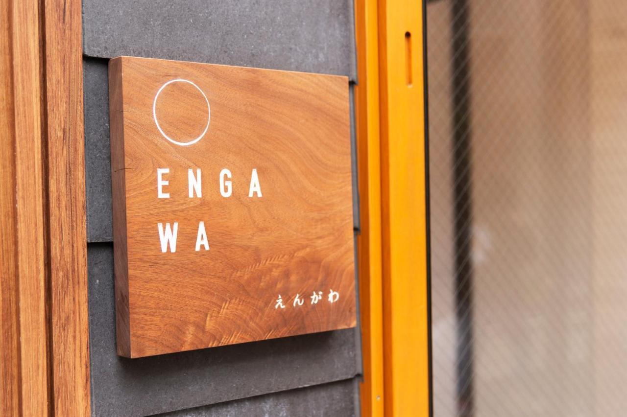 Engawa & Give Nakano *