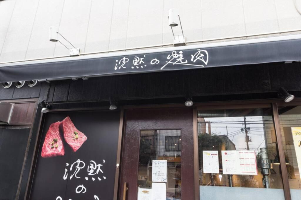 Haramachi House Tokyo