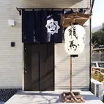 Ryoma Ikebukuro Male Only -Guest House - Vacation Stay 14547V