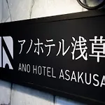Ano Hotel Asakusa