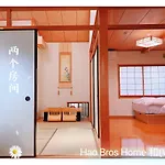 Hao Bros. Home 和