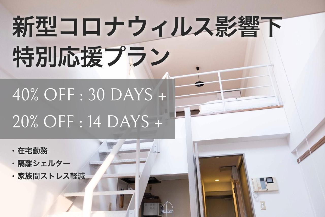 Minimal Shimokita Stylish Loft Or * Tokyo