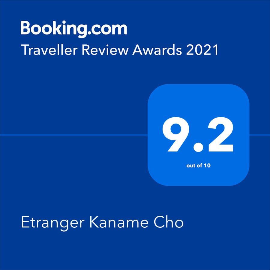 Etranger Kaname Cho Apartment