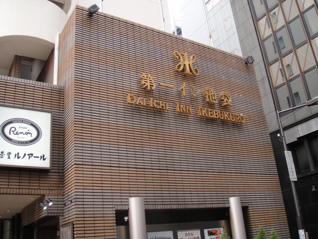 Hotel Daiichi Ikebukuro 2*