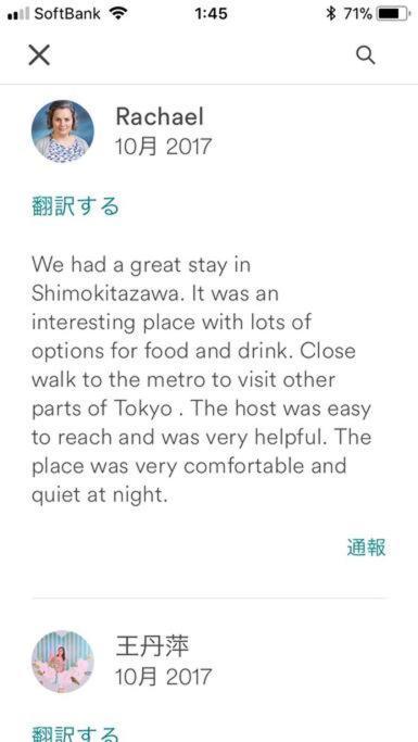 1人でも安い人数増えればもっと安い下北3ldk丸ごと貸し切り物件!!! 世田谷代田駅7分 下北沢駅13分 3bedrooms 10mins To Shinjuku&shibuya Tokyo